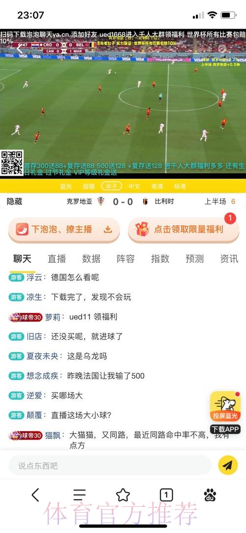 全面指南：如何在各大平台投注世界杯球队